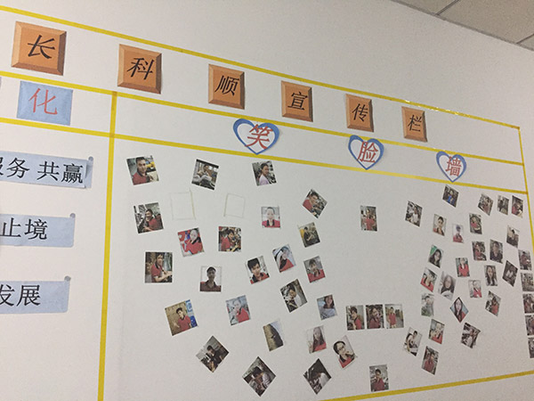 長(zhǎng)科順-宣傳欄 長(zhǎng)科順-宣傳欄